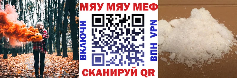 МЕФ VHQ  где найти наркотики  мега онион  Алатырь 