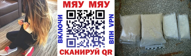 Мефедрон кристаллы Алатырь